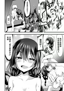 Page 20 of Papakko Mahou Shoujo Alice ~Saimin Nise Ai Choukyou~ - preview thumbnail