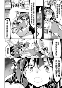 Page 10 of Papakko Mahou Shoujo Alice ~Saimin Nise Ai Choukyou~ - preview thumbnail