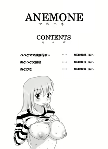 ANEMONE - hentai manga cover image