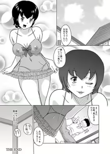 Page 17 of Imouto ga Inran de Komattemasu - preview thumbnail