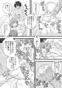 Page 22 of Sisters Maniax! - preview thumbnail