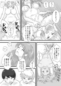Page 33 of Sisters Maniax! - preview thumbnail
