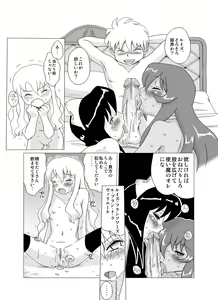 Page 12 of Zero no Tsukai Mara - preview thumbnail