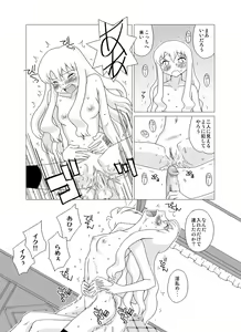 Page 13 of Zero no Tsukai Mara - preview thumbnail