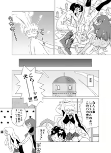 Page 18 of Zero no Tsukai Mara - preview thumbnail