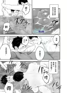 Page 12 of MENTAIKO SHORT STORIES - preview thumbnail