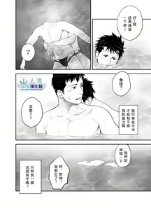 Page 15 of MENTAIKO SHORT STORIES - preview thumbnail