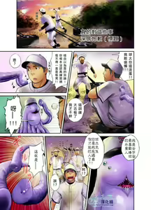 Page 16 of MENTAIKO SHORT STORIES - preview thumbnail