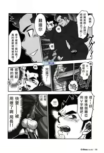 Page 19 of Tout va Bien! & NEVER FUCK IT! Rush! - preview thumbnail