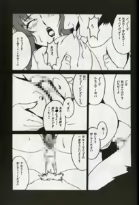 Page 16 of GUNYOU MIKAN vol.18 - preview thumbnail