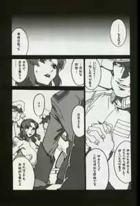 Page 6 of GUNYOU MIKAN vol.18 - preview thumbnail