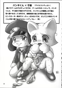 Page 38 of Kemoshota Dai Zukan - preview thumbnail