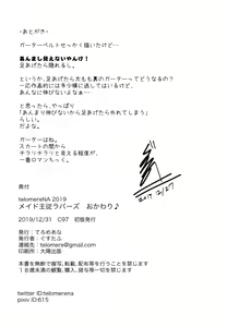 Page 13 of Maid Shujuu Lovers Okawari - preview thumbnail