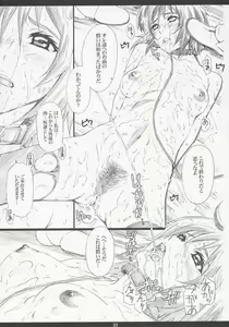 Page 22 of GseedM - preview thumbnail