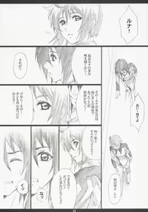 Page 23 of GseedM - preview thumbnail