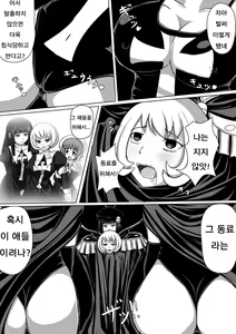 Page 4 of Resistance vs Sister of officer Haigure - preview thumbnail