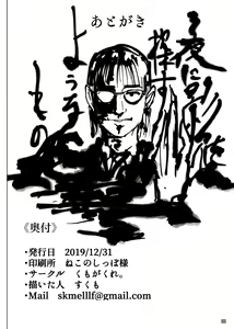 Page 21 of Mizugi Musashi Baishun Choukyou - preview thumbnail