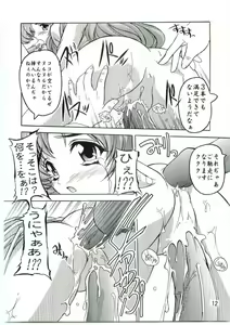 Page 11 of Lacus Mark Two / Lacus ma Kutou - preview thumbnail