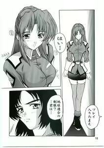 Page 17 of Lacus Mark Two / Lacus ma Kutou - preview thumbnail
