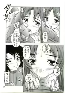 Page 20 of Lacus Mark Two / Lacus ma Kutou - preview thumbnail