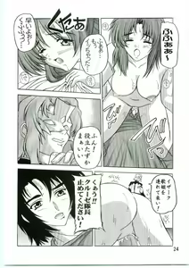Page 23 of Lacus Mark Two / Lacus ma Kutou - preview thumbnail