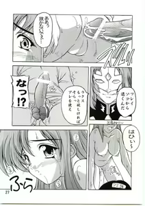 Page 26 of Lacus Mark Two / Lacus ma Kutou - preview thumbnail