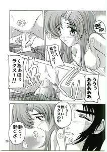 Page 28 of Lacus Mark Two / Lacus ma Kutou - preview thumbnail