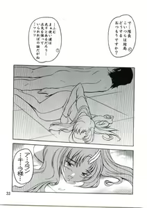 Page 32 of Lacus Mark Two / Lacus ma Kutou - preview thumbnail
