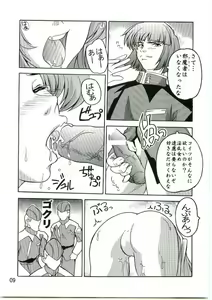 Page 8 of Lacus Mark Two / Lacus ma Kutou - preview thumbnail
