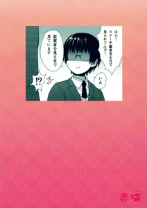 Page 34 of Dokuzetsu Kouhai DK wa Ore Senyou Kanojo - preview thumbnail