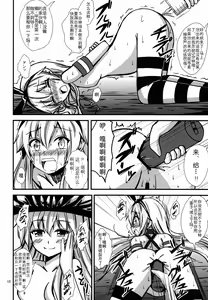 Page 11 of Kuubo Wo-Kyuu-chan no Shimakaze Yuri Dorei Choukyou ~Senkan Re-Kyuu no Shucchou SM Choukyou Hen~ - preview thumbnail