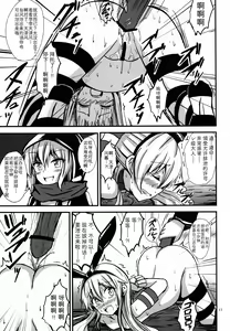 Page 12 of Kuubo Wo-Kyuu-chan no Shimakaze Yuri Dorei Choukyou ~Senkan Re-Kyuu no Shucchou SM Choukyou Hen~ - preview thumbnail