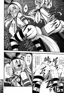 Page 13 of Kuubo Wo-Kyuu-chan no Shimakaze Yuri Dorei Choukyou ~Senkan Re-Kyuu no Shucchou SM Choukyou Hen~ - preview thumbnail
