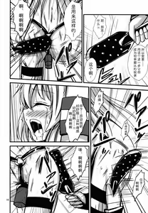Page 17 of Kuubo Wo-Kyuu-chan no Shimakaze Yuri Dorei Choukyou ~Senkan Re-Kyuu no Shucchou SM Choukyou Hen~ - preview thumbnail
