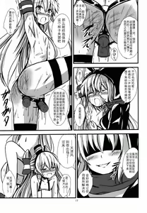 Page 18 of Kuubo Wo-Kyuu-chan no Shimakaze Yuri Dorei Choukyou ~Senkan Re-Kyuu no Shucchou SM Choukyou Hen~ - preview thumbnail