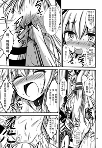 Page 20 of Kuubo Wo-Kyuu-chan no Shimakaze Yuri Dorei Choukyou ~Senkan Re-Kyuu no Shucchou SM Choukyou Hen~ - preview thumbnail