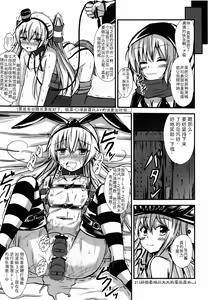 Page 22 of Kuubo Wo-Kyuu-chan no Shimakaze Yuri Dorei Choukyou ~Senkan Re-Kyuu no Shucchou SM Choukyou Hen~ - preview thumbnail