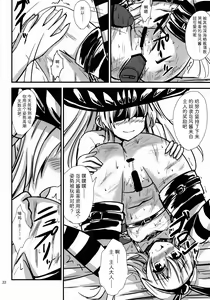 Page 23 of Kuubo Wo-Kyuu-chan no Shimakaze Yuri Dorei Choukyou ~Senkan Re-Kyuu no Shucchou SM Choukyou Hen~ - preview thumbnail