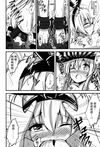 Page 3 of Kuubo Wo-Kyuu-chan no Shimakaze Yuri Dorei Choukyou ~Senkan Re-Kyuu no Shucchou SM Choukyou Hen~ - preview thumbnail
