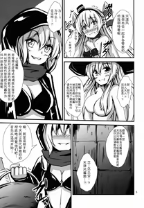 Page 6 of Kuubo Wo-Kyuu-chan no Shimakaze Yuri Dorei Choukyou ~Senkan Re-Kyuu no Shucchou SM Choukyou Hen~ - preview thumbnail