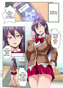 Page 13 of Kegare o Shiranai Junsui Muku na Ojou-sama-tachi ga Rankou Debut shite Midara na Mesu Bitch ni Ochiru made | 더러움을 모르던 순진무구한 아가씨들이 난교 데뷔해서 음란한 암컷비치로 추락하기까지 - preview thumbnail