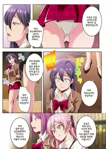Page 14 of Kegare o Shiranai Junsui Muku na Ojou-sama-tachi ga Rankou Debut shite Midara na Mesu Bitch ni Ochiru made | 더러움을 모르던 순진무구한 아가씨들이 난교 데뷔해서 음란한 암컷비치로 추락하기까지 - preview thumbnail