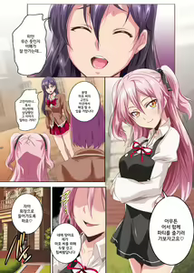 Page 15 of Kegare o Shiranai Junsui Muku na Ojou-sama-tachi ga Rankou Debut shite Midara na Mesu Bitch ni Ochiru made | 더러움을 모르던 순진무구한 아가씨들이 난교 데뷔해서 음란한 암컷비치로 추락하기까지 - preview thumbnail