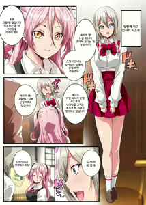 Page 7 of Kegare o Shiranai Junsui Muku na Ojou-sama-tachi ga Rankou Debut shite Midara na Mesu Bitch ni Ochiru made | 더러움을 모르던 순진무구한 아가씨들이 난교 데뷔해서 음란한 암컷비치로 추락하기까지 - preview thumbnail