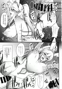 Page 8 of Hamedori Shoubu in Las Vegas - preview thumbnail