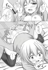 Page 13 of Fuwatoro Koishi-chan - preview thumbnail