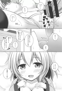 Page 19 of Fuwatoro Koishi-chan - preview thumbnail