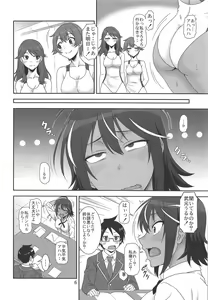 Page 5 of Anoko ga Neteru Aida ni... - preview thumbnail