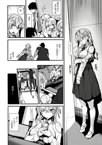 Page 9 of Kakezuki Trance - preview thumbnail