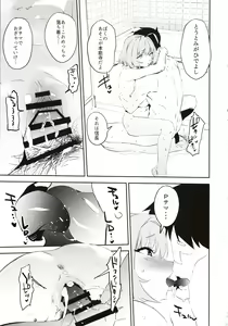 Page 18 of Yumemi Riamu de Sukottara Make - preview thumbnail